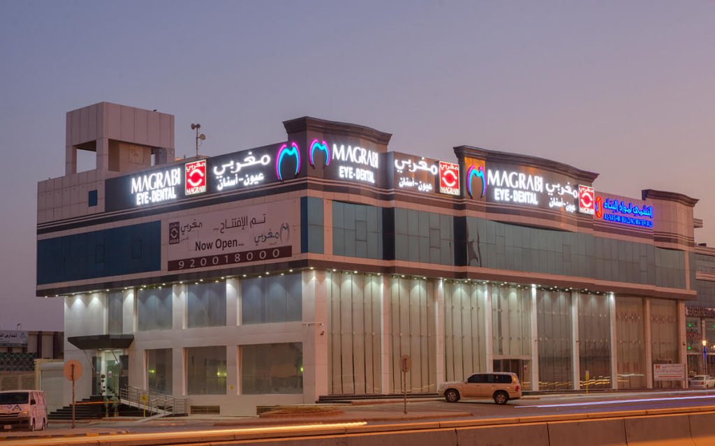 Magrabi Eye and Dental Center - Ghernatah