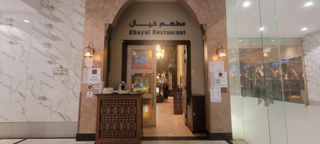khyal restaurant, taif